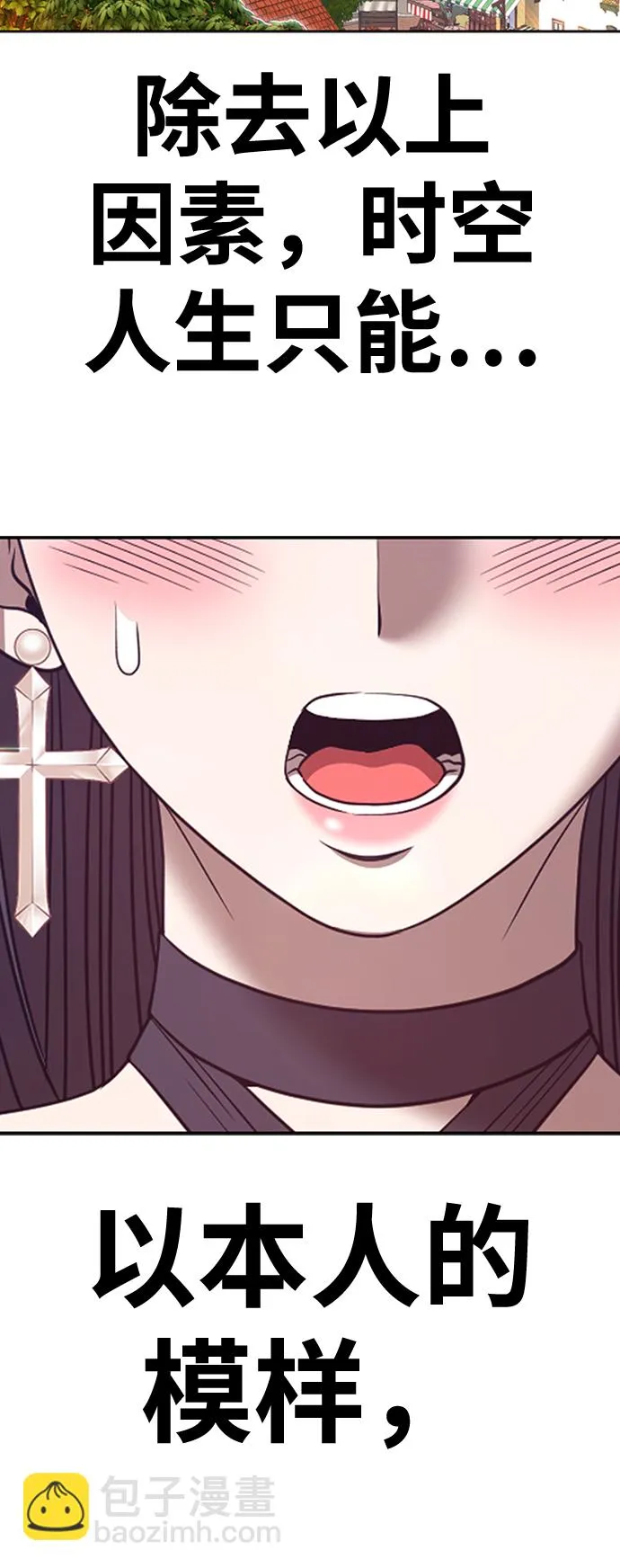 [第47话] 女装大佬（1） 第37页