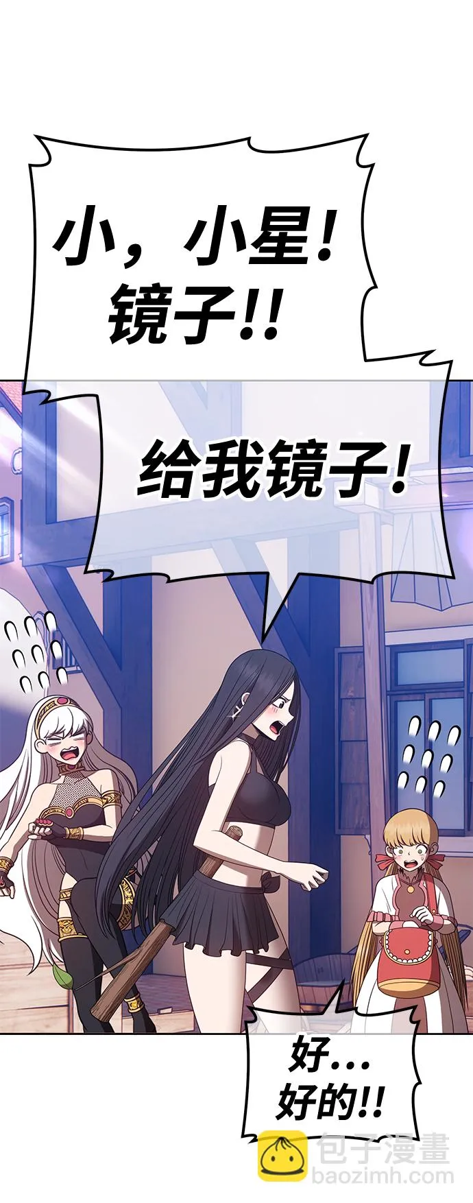 [第47话] 女装大佬（1） 第42页