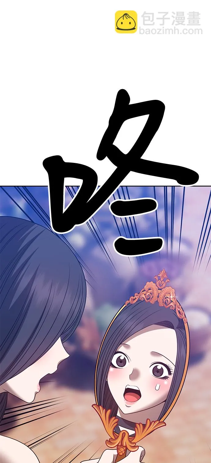 [第47话] 女装大佬（1） 第43页