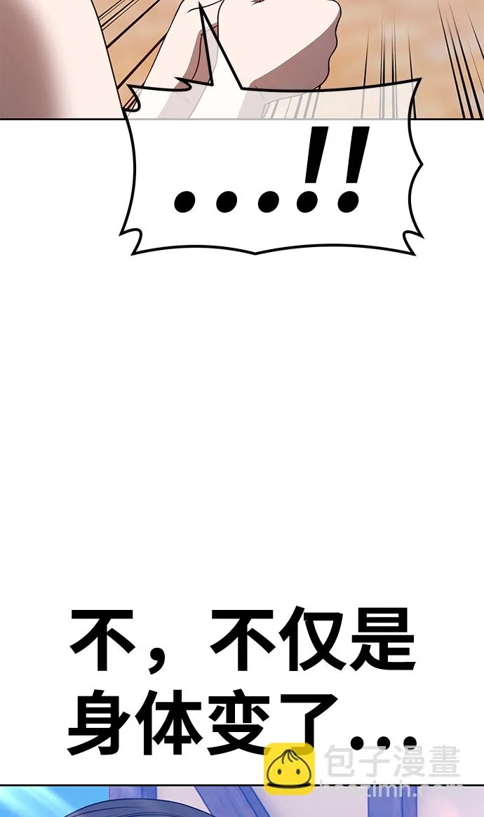 [第47话] 女装大佬（1） 第44页