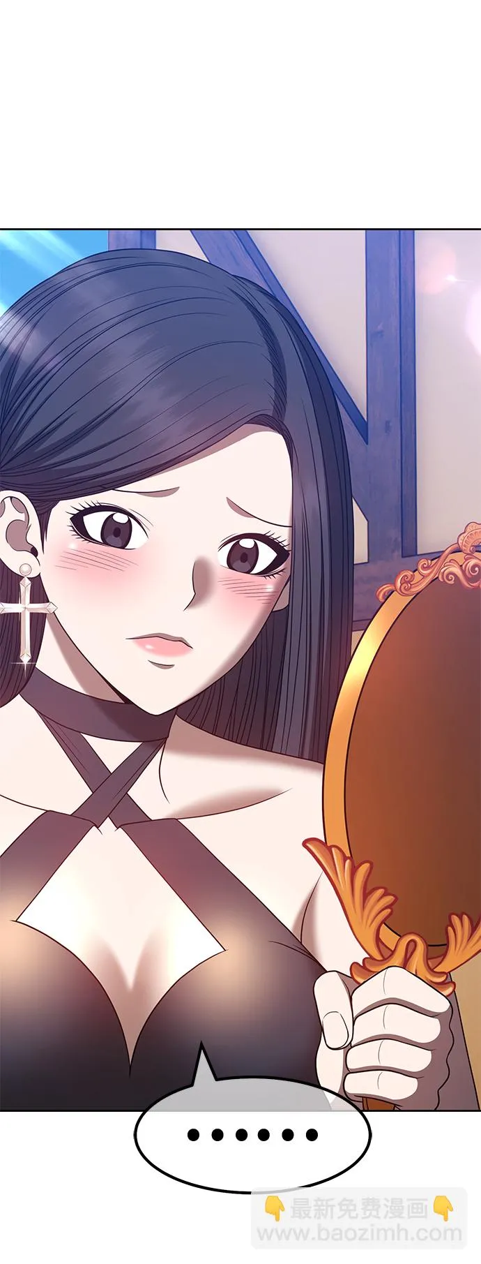 [第47话] 女装大佬（1） 第46页