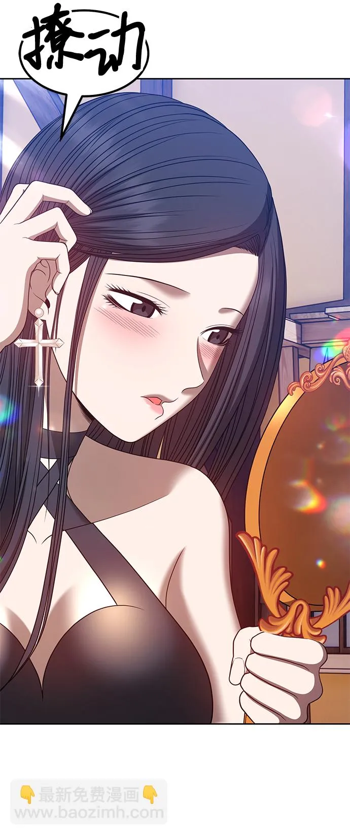 [第47话] 女装大佬（1） 第48页