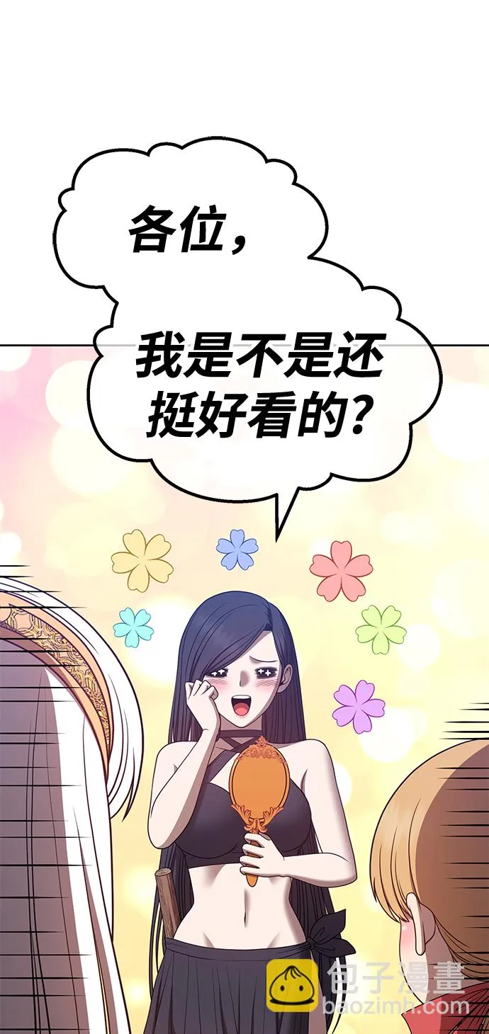 [第47话] 女装大佬（1） 第49页