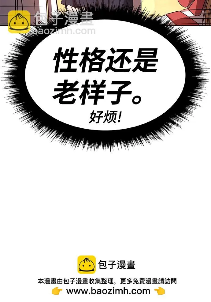 [第47话] 女装大佬（1） 第50页