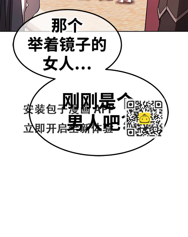 [第47话] 女装大佬（1） 第52页