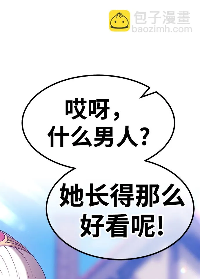 [第47话] 女装大佬（1） 第53页