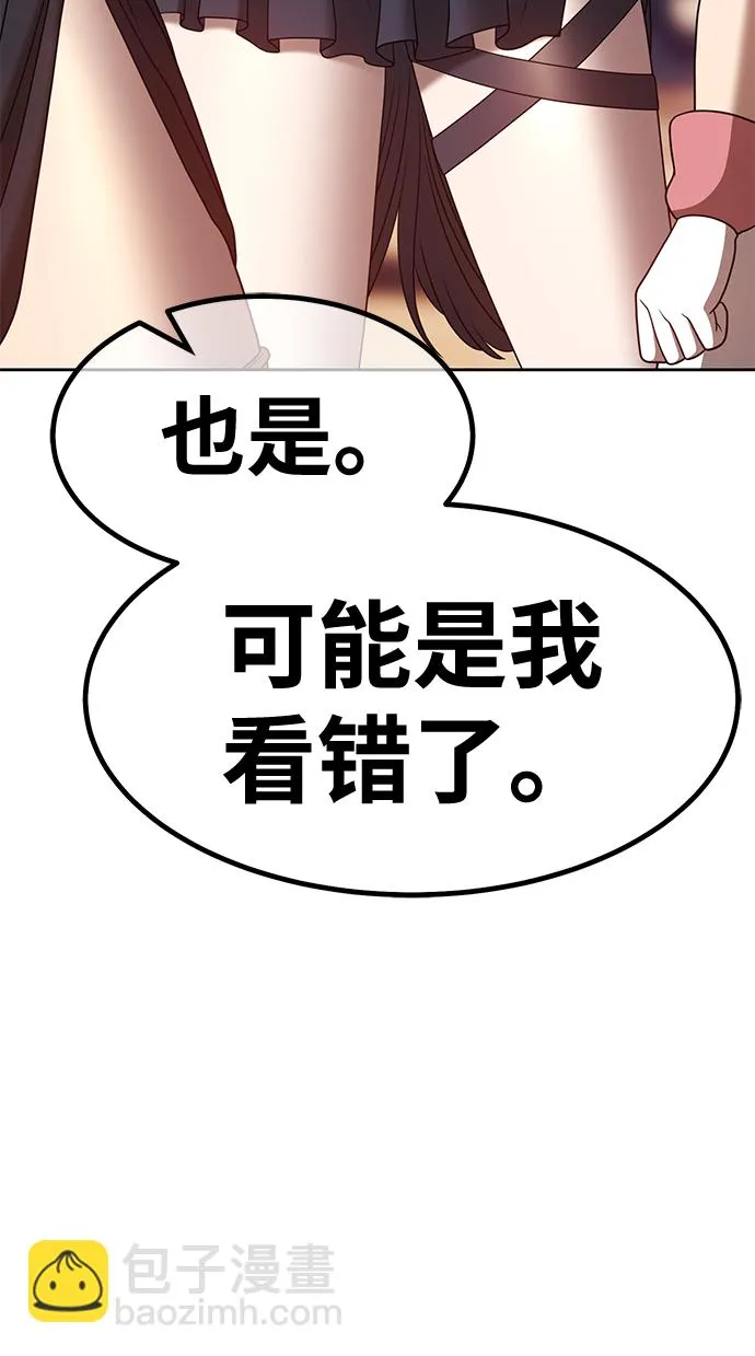 [第47话] 女装大佬（1） 第55页