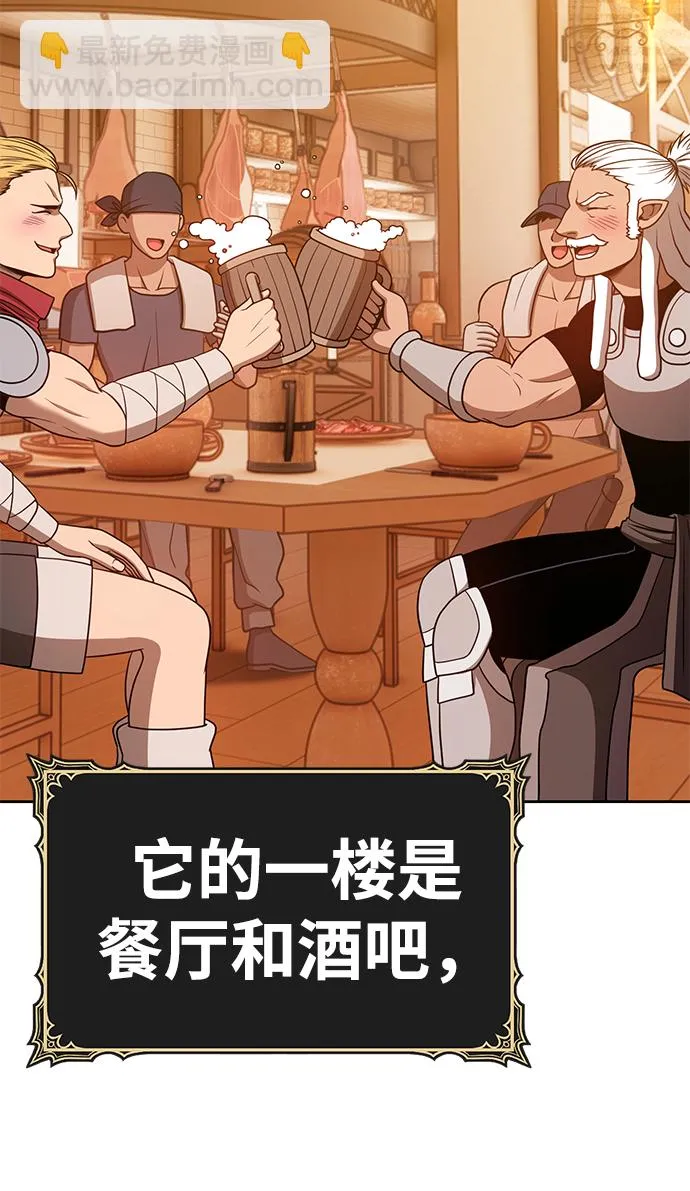 [第47话] 女装大佬（1） 第61页