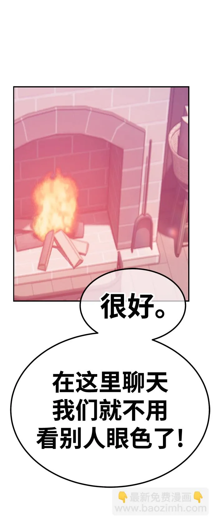 [第47话] 女装大佬（1） 第63页