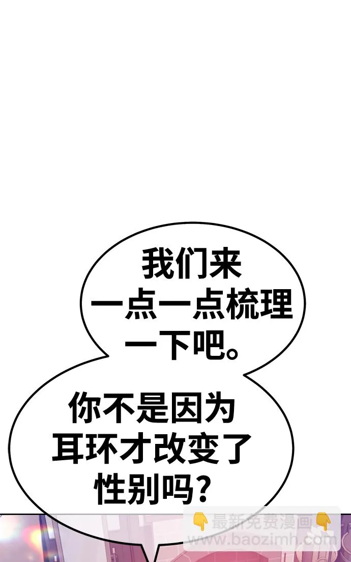 [第47话] 女装大佬（1） 第64页