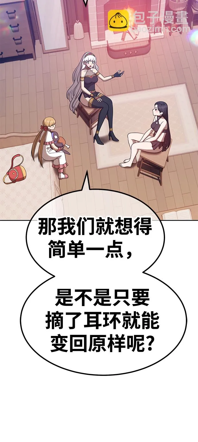 [第47话] 女装大佬（1） 第65页
