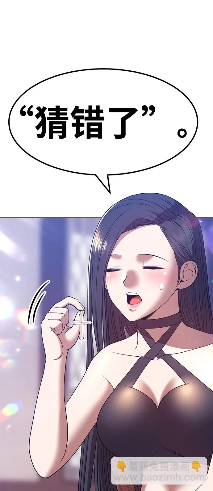 [第47话] 女装大佬（1） 第66页