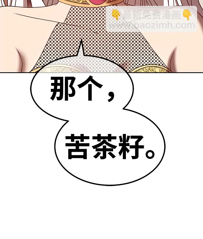 [第47话] 女装大佬（1） 第69页