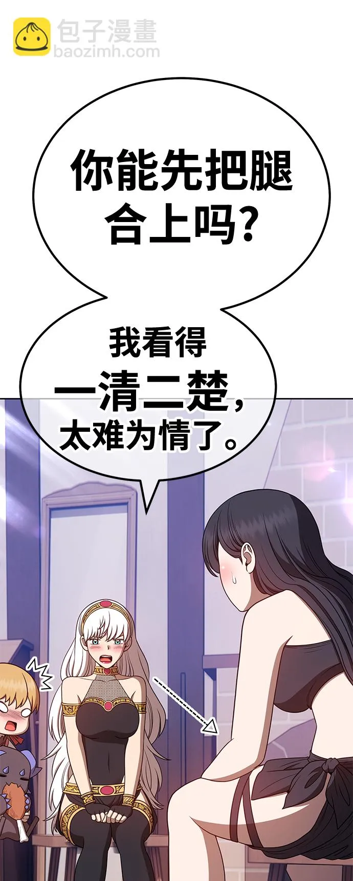 [第47话] 女装大佬（1） 第70页