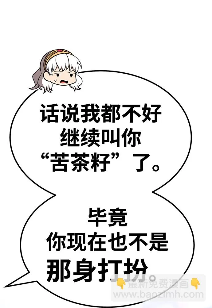 [第47话] 女装大佬（1） 第72页