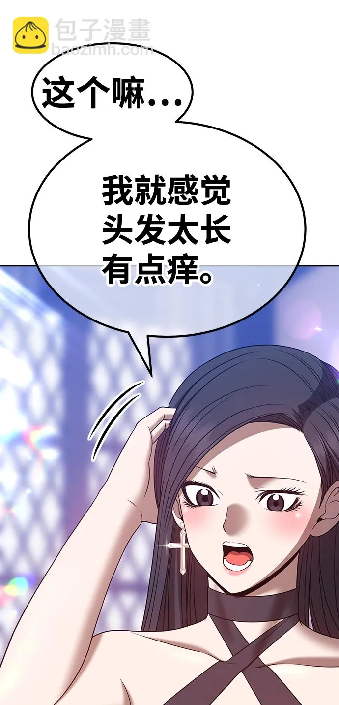 [第47话] 女装大佬（1） 第78页