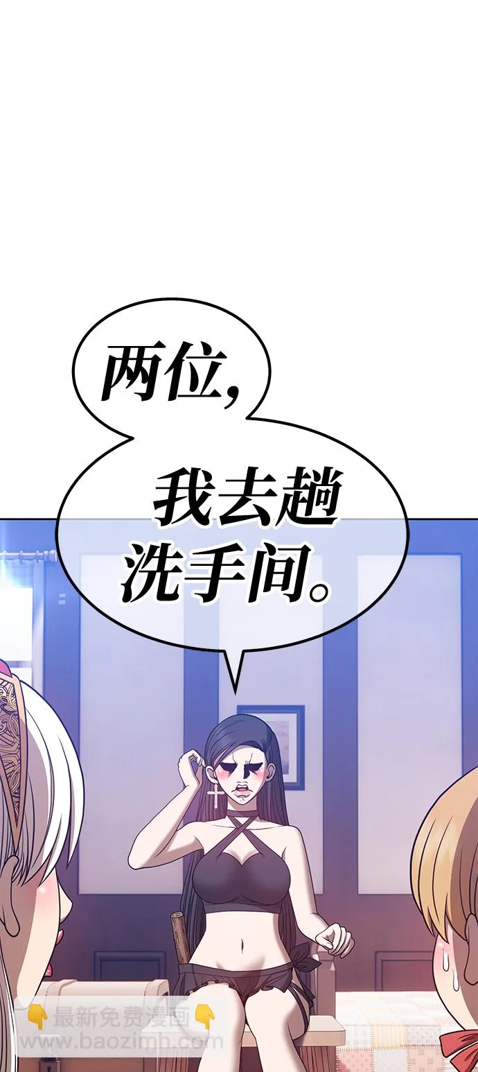 [第47话] 女装大佬（1） 第82页