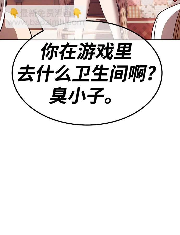 [第47话] 女装大佬（1） 第83页