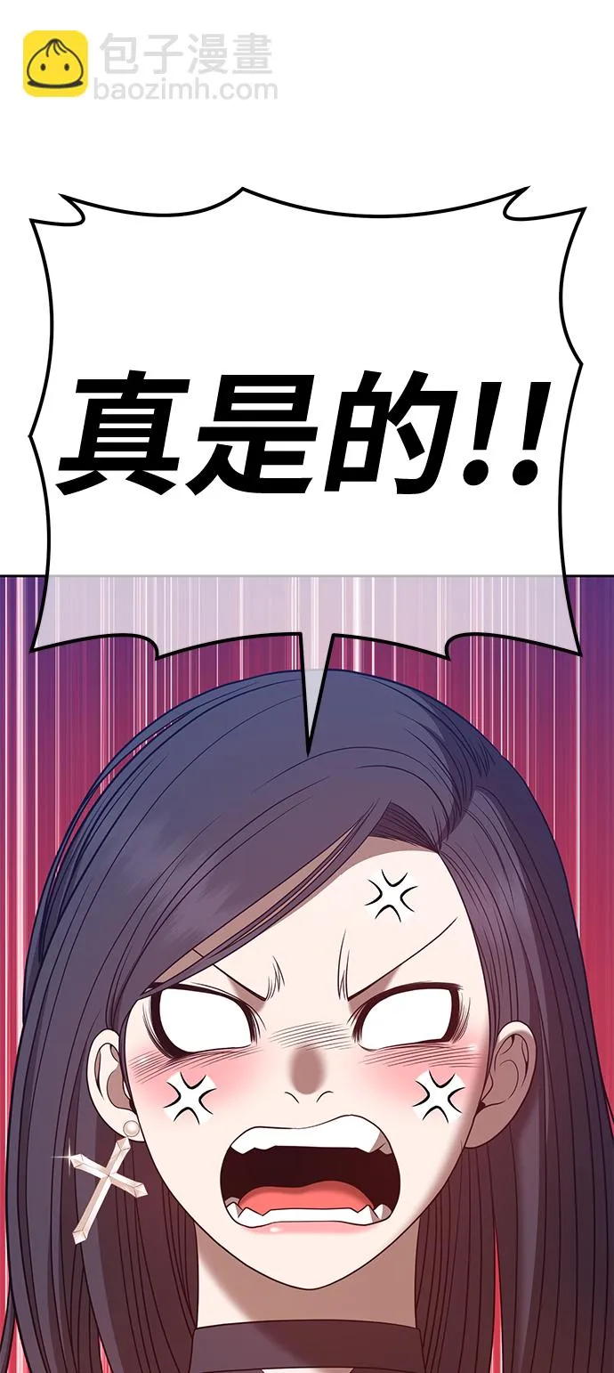 [第47话] 女装大佬（1） 第86页