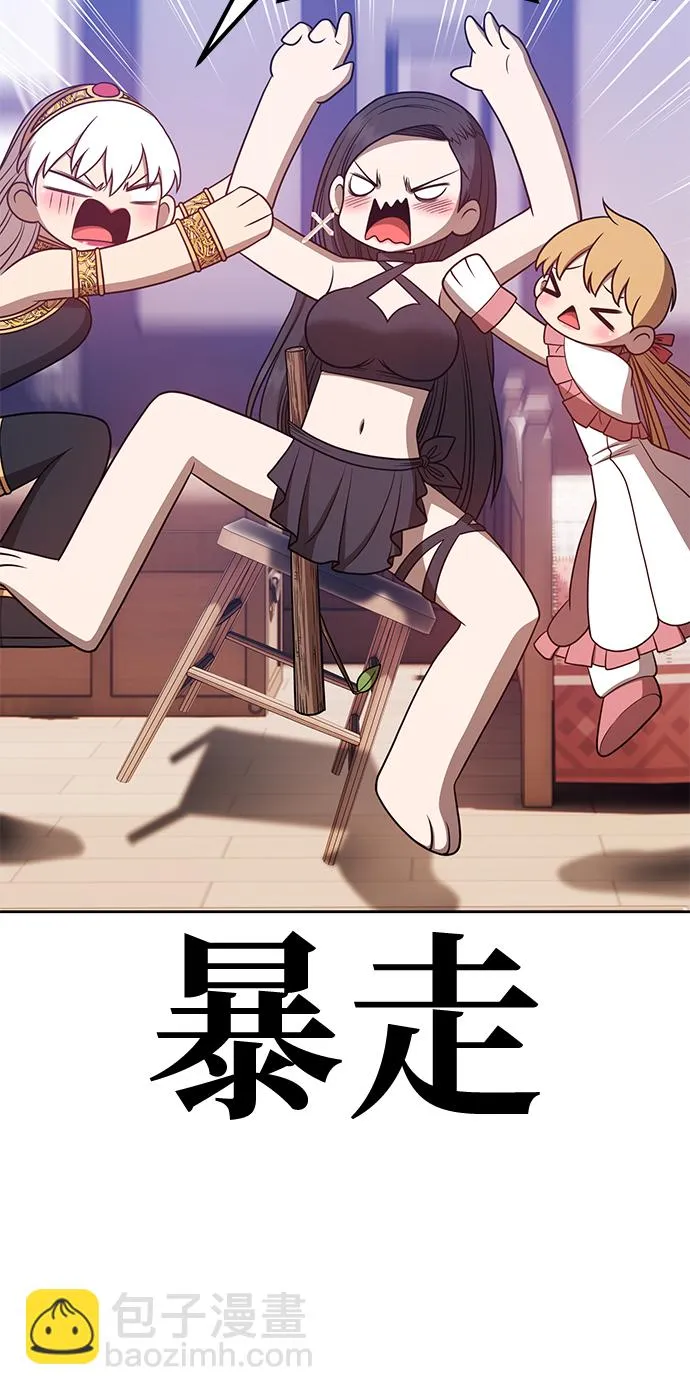 [第47话] 女装大佬（1） 第89页