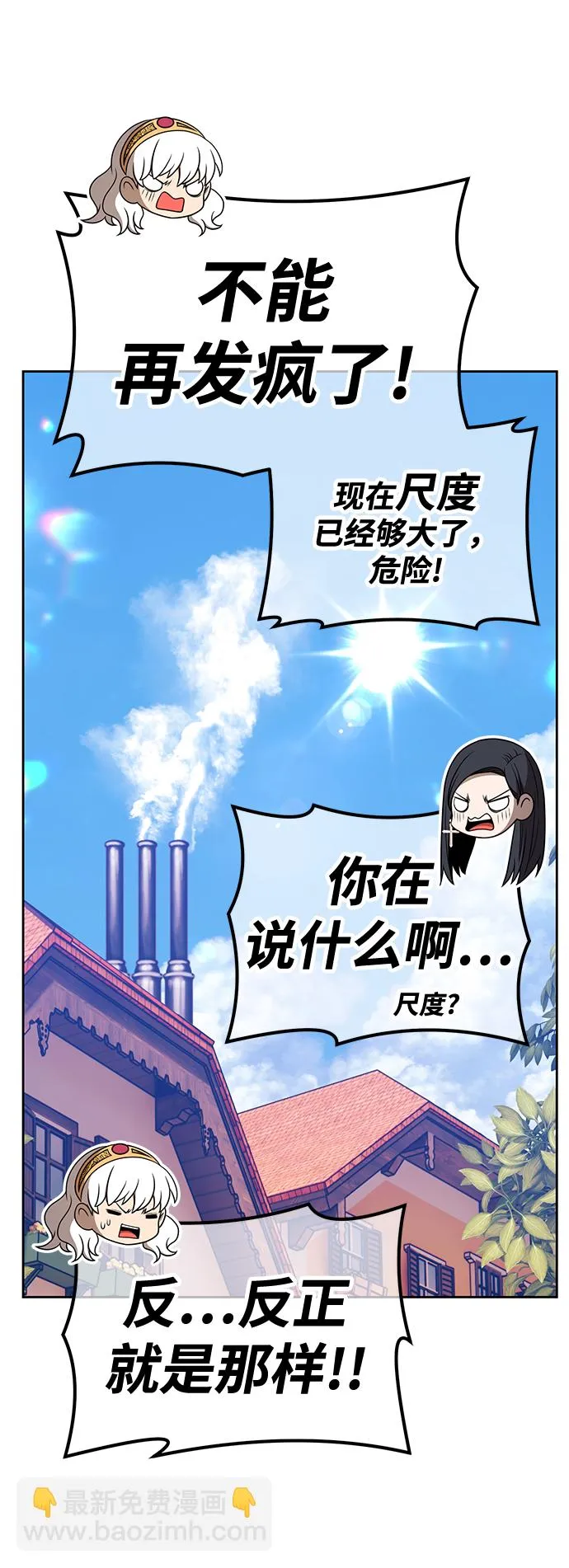 [第47话] 女装大佬（1） 第90页