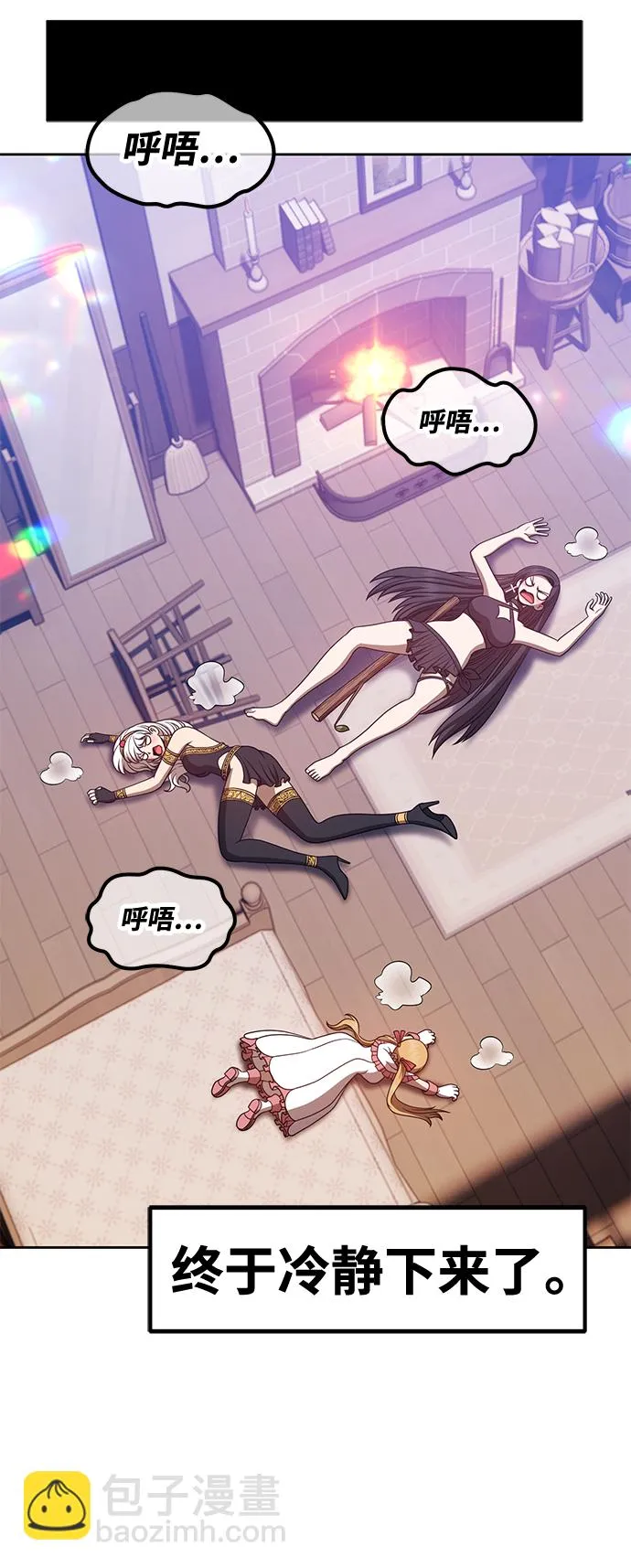 [第47话] 女装大佬（1） 第92页