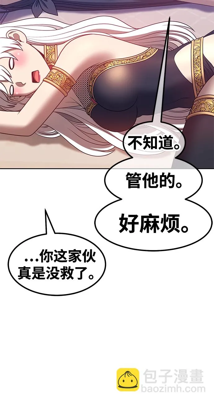 [第47话] 女装大佬（1） 第94页