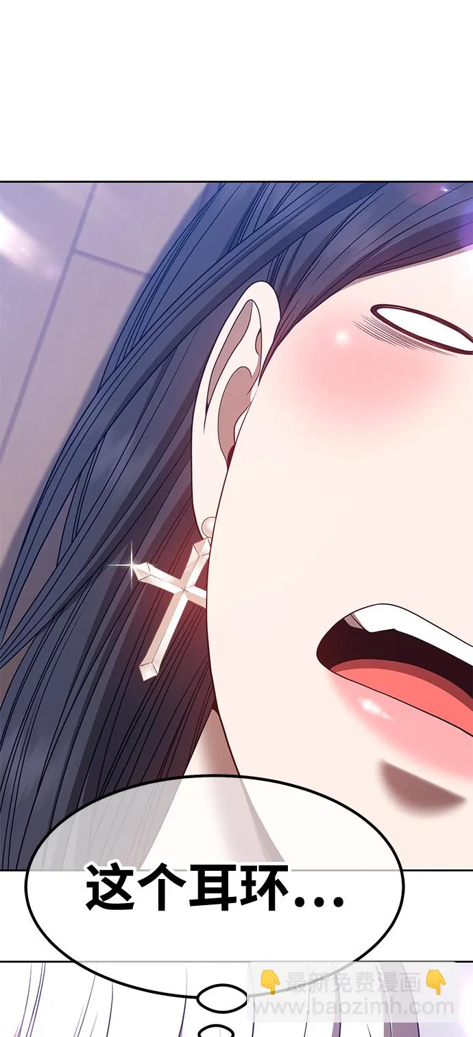[第47话] 女装大佬（1） 第96页