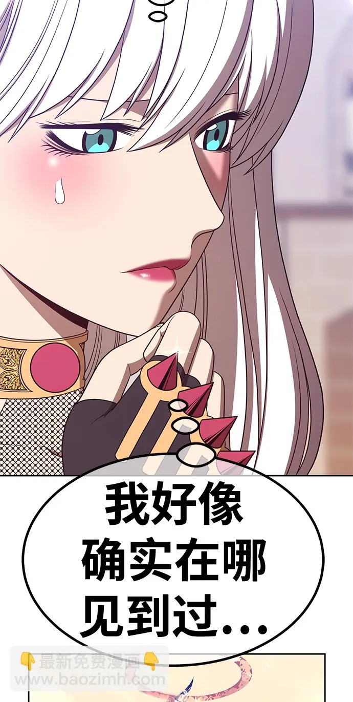 [第47话] 女装大佬（1） 第97页