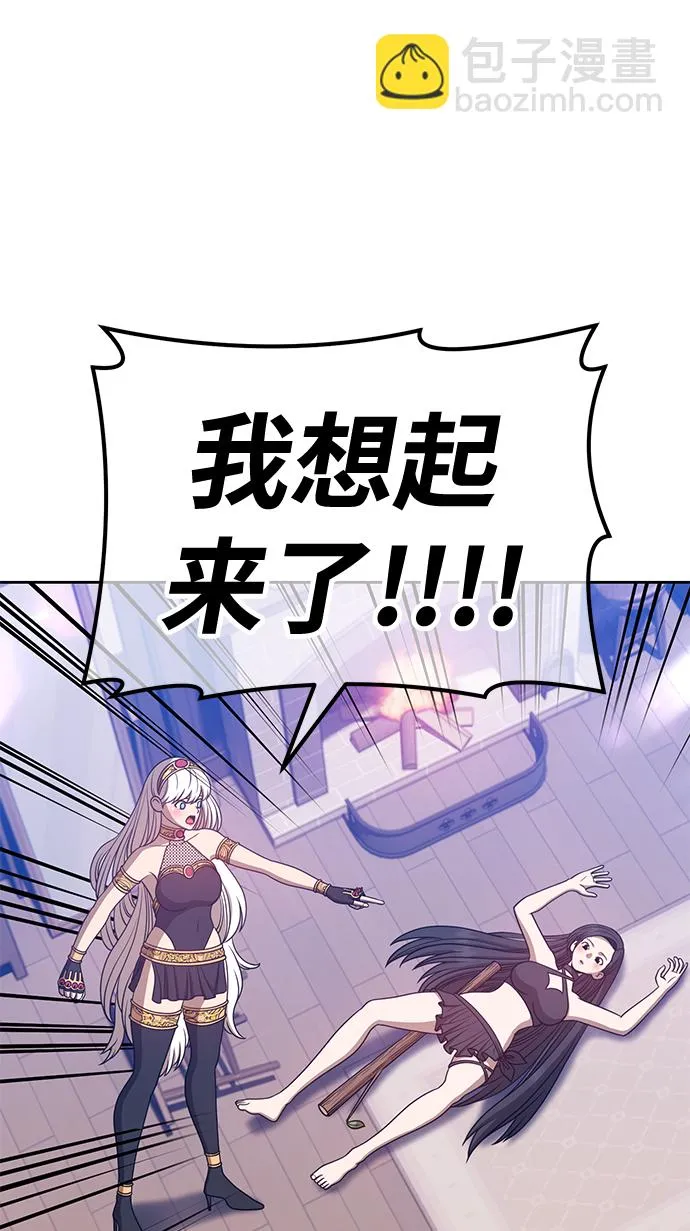 [第47话] 女装大佬（1） 第101页