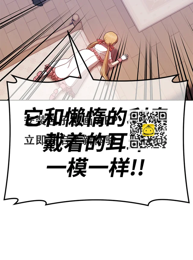 [第47话] 女装大佬（1） 第102页