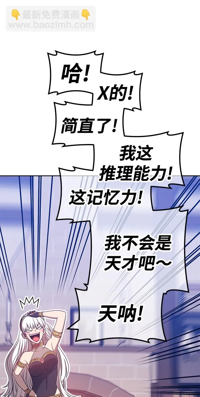 [第47话] 女装大佬（1） 第106页