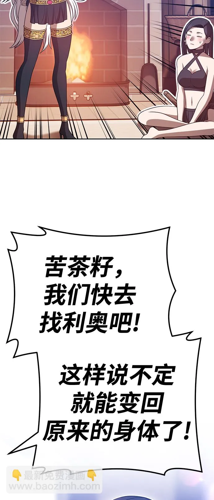 [第47话] 女装大佬（1） 第107页
