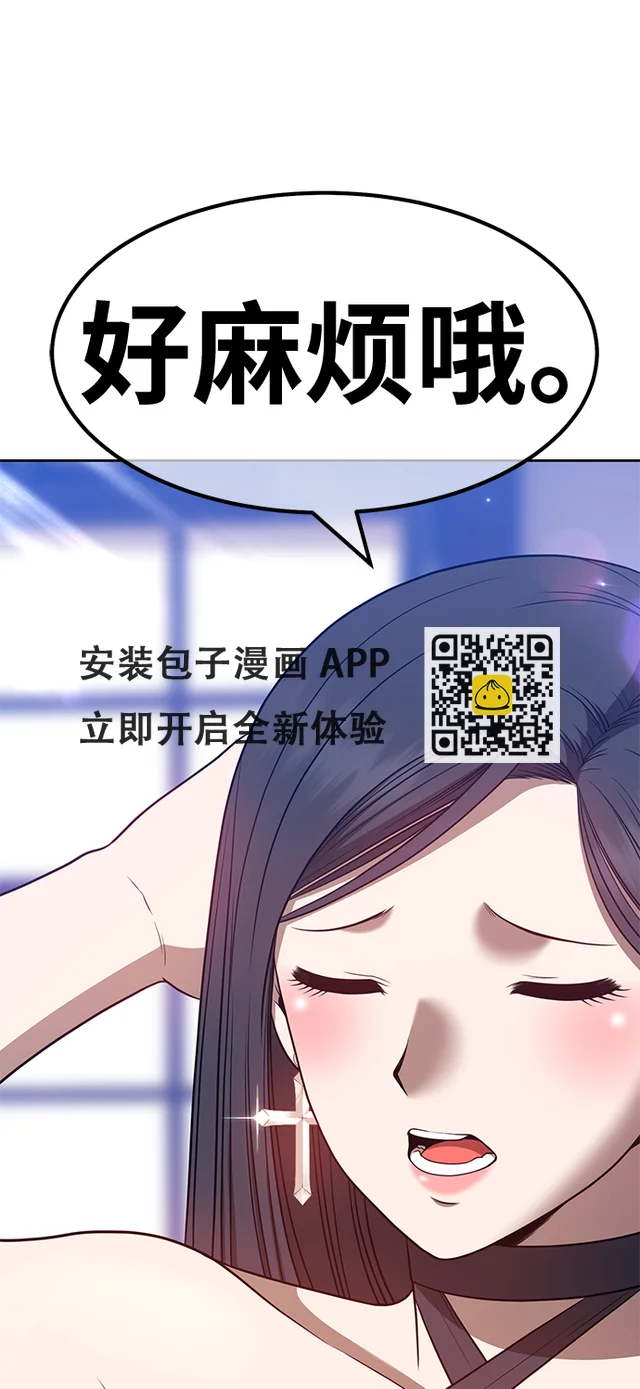 [第47话] 女装大佬（1） 第110页