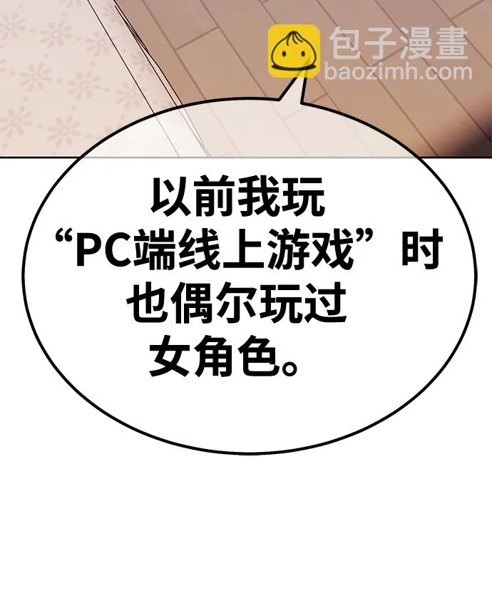 [第47话] 女装大佬（1） 第113页