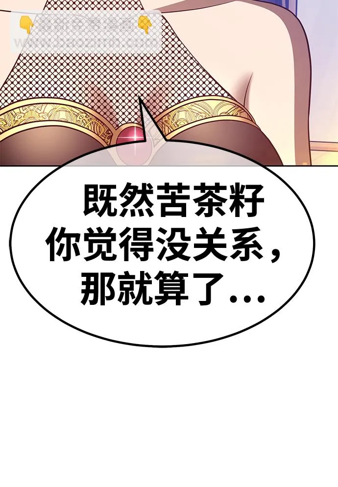 [第47话] 女装大佬（1） 第115页