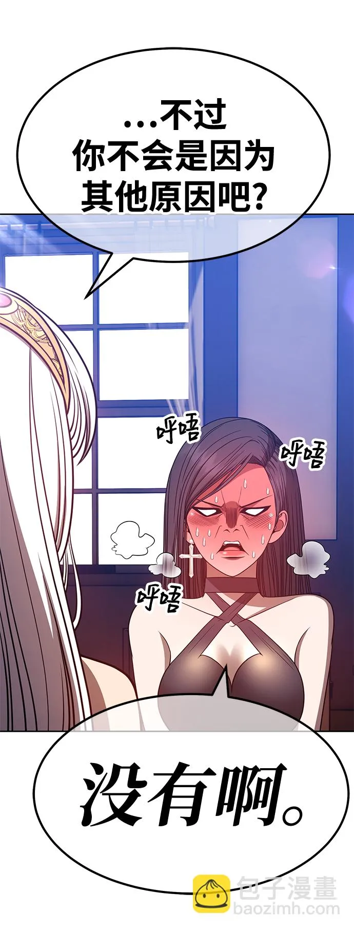 [第47话] 女装大佬（1） 第116页