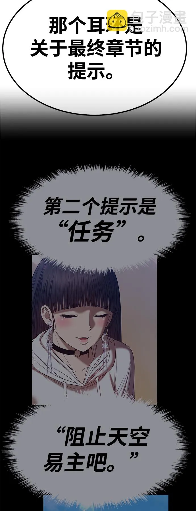 [第47话] 女装大佬（1） 第120页