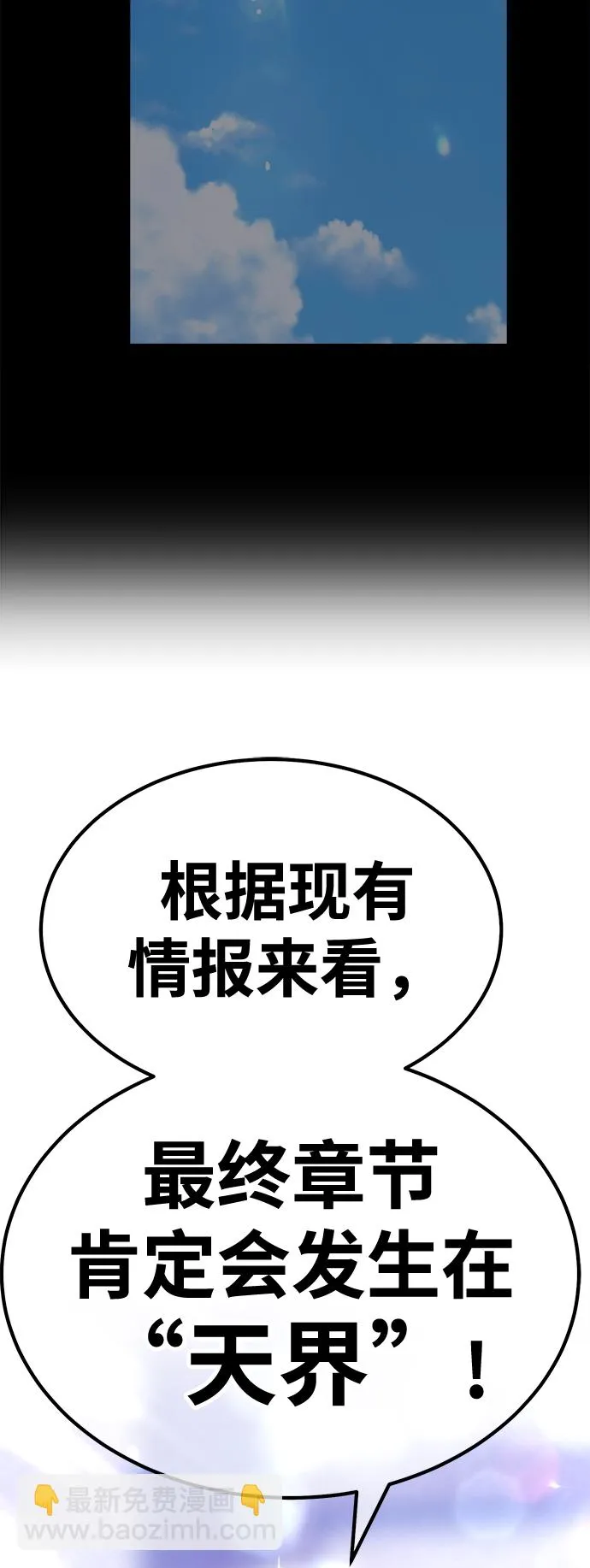 [第47话] 女装大佬（1） 第121页