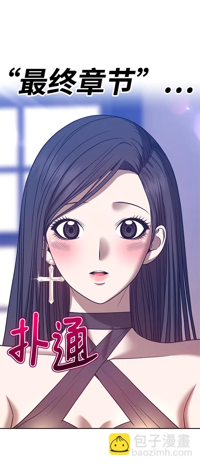 [第47话] 女装大佬（1） 第124页
