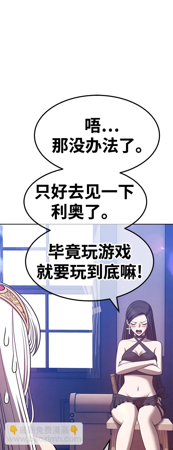 [第47话] 女装大佬（1） 第125页