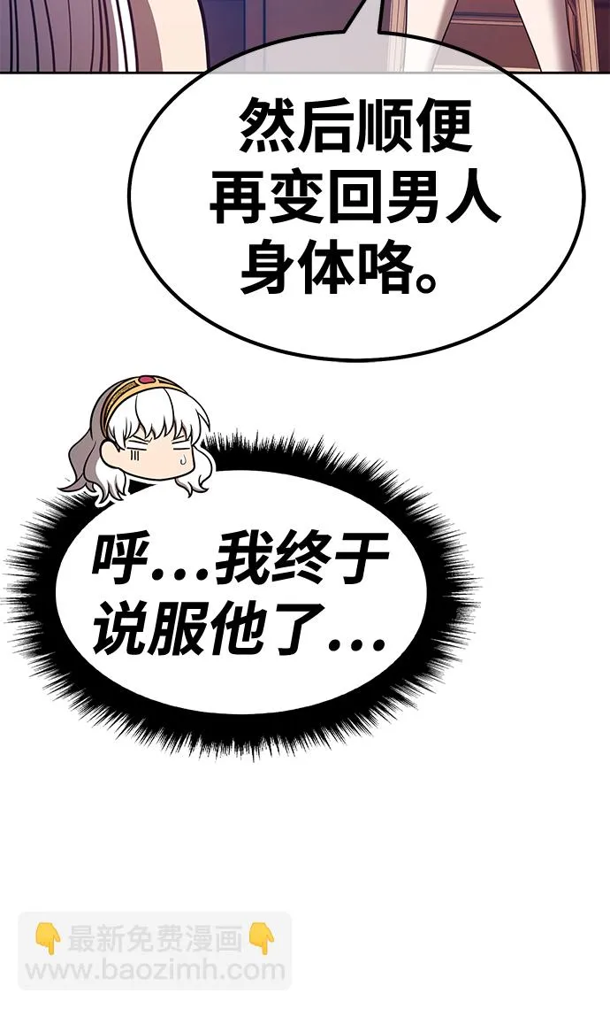 [第47话] 女装大佬（1） 第126页