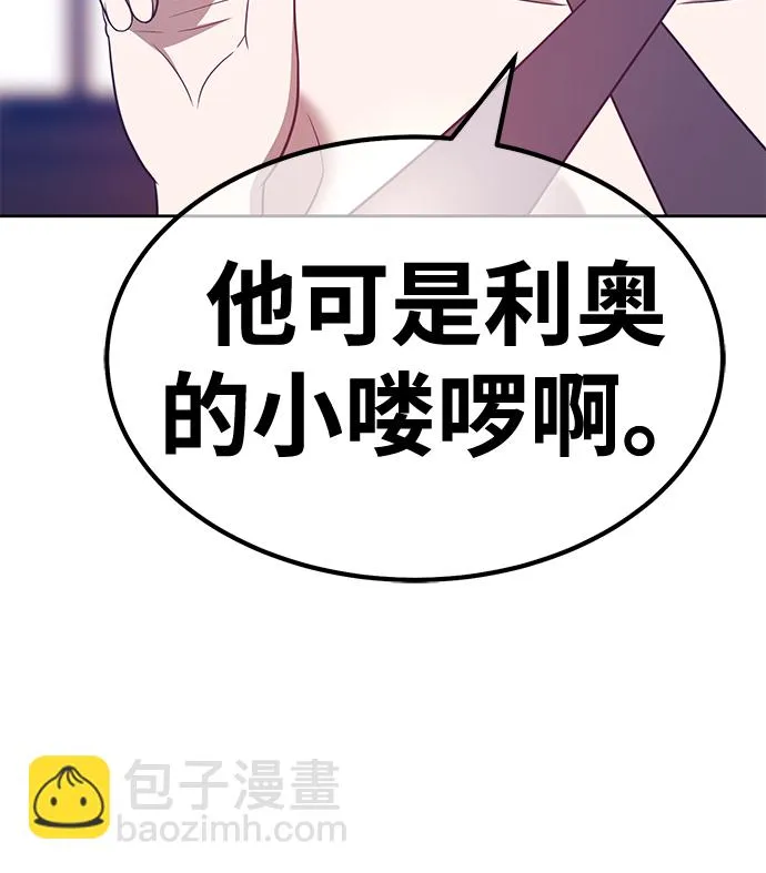 [第47话] 女装大佬（1） 第129页