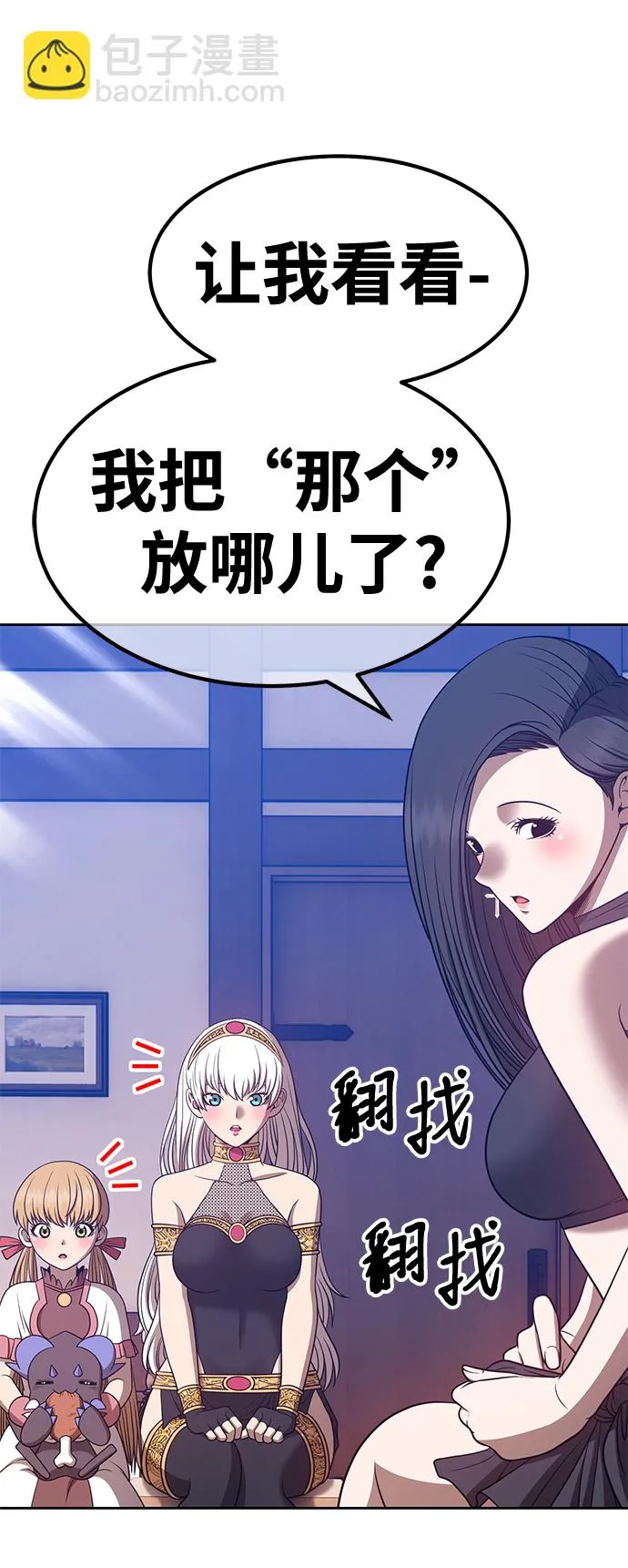 [第47话] 女装大佬（1） 第130页