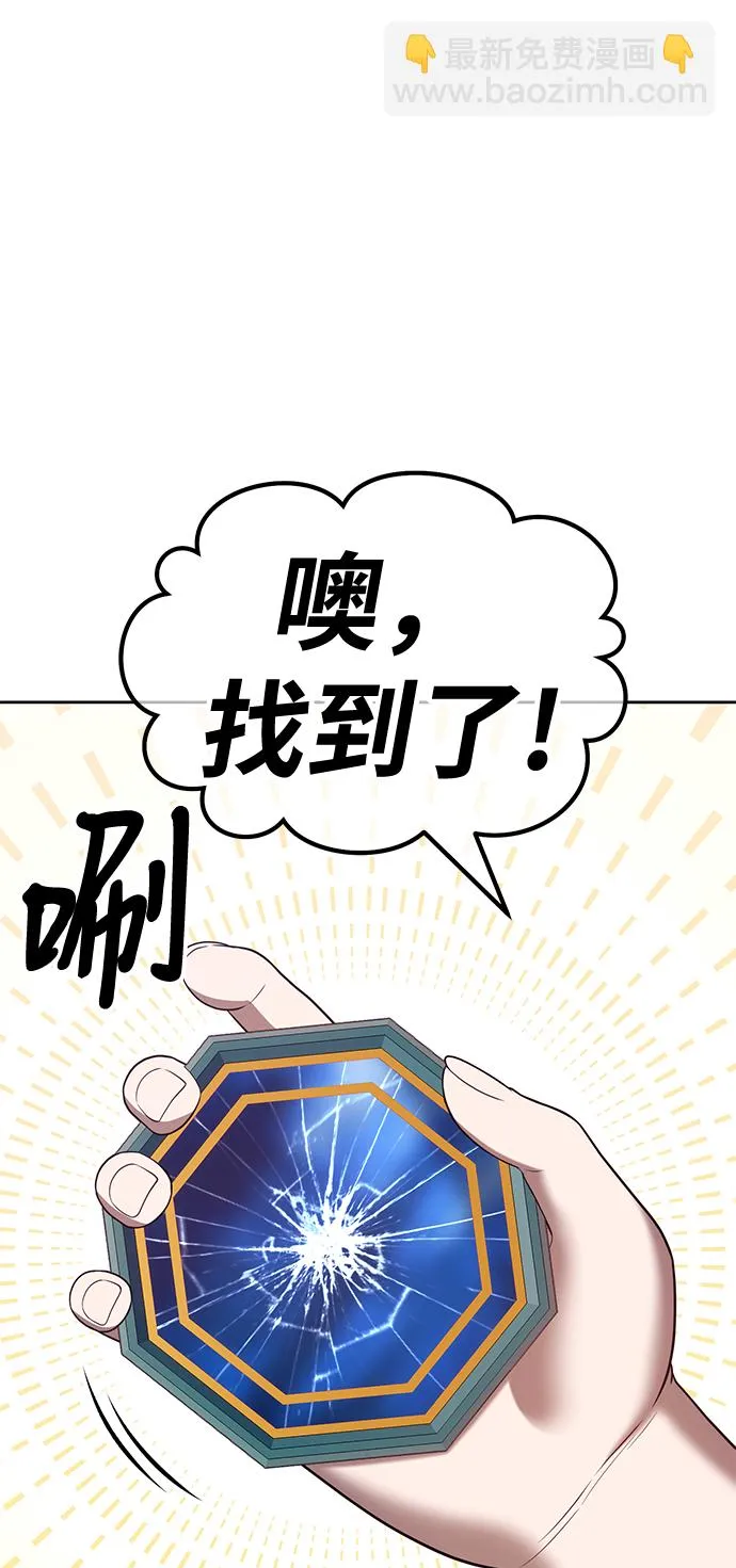 [第47话] 女装大佬（1） 第131页