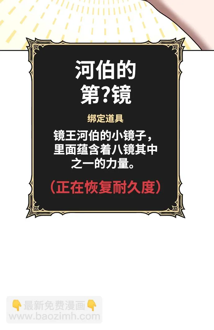 [第47话] 女装大佬（1） 第132页