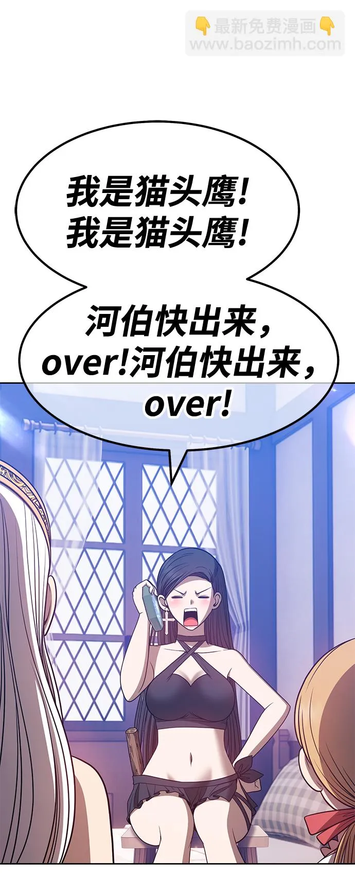 [第47话] 女装大佬（1） 第133页