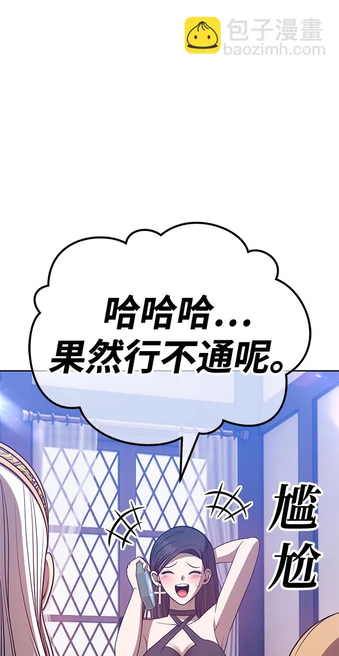 [第47话] 女装大佬（1） 第135页