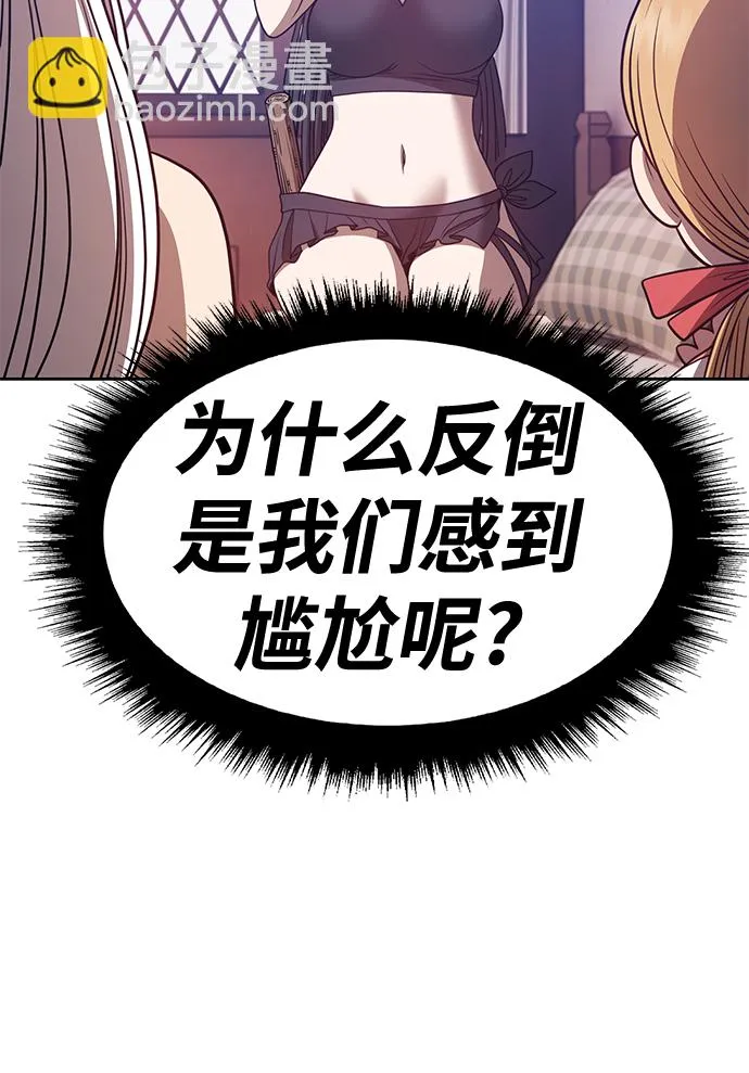 [第47话] 女装大佬（1） 第136页
