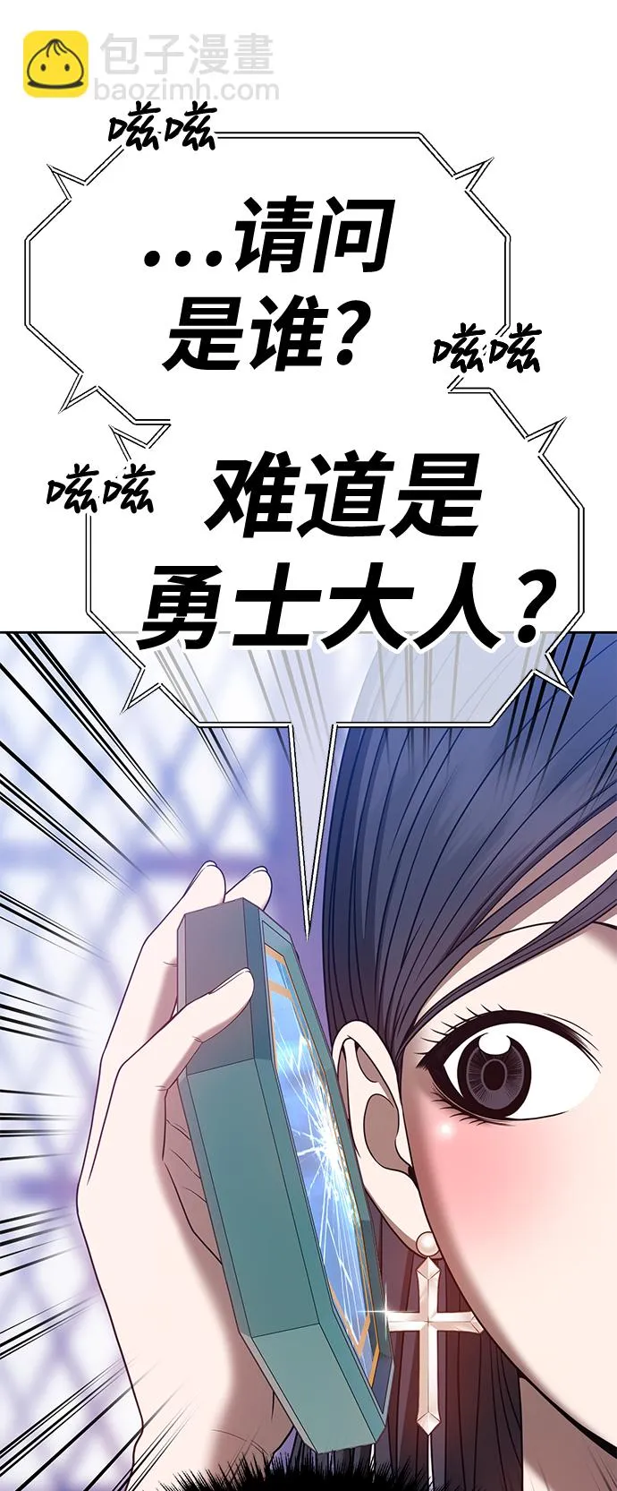 [第47话] 女装大佬（1） 第137页